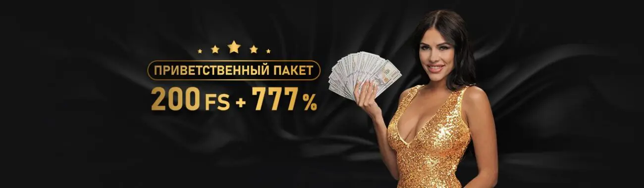 Вип казино онлайн